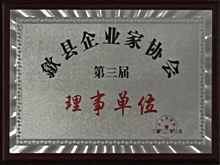 理事单位